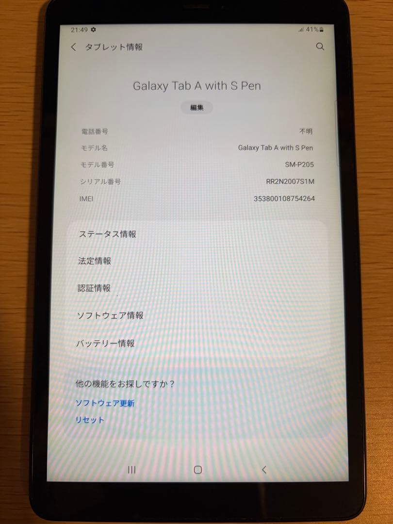 Galaxy Tab A with Spen セルラーモデル