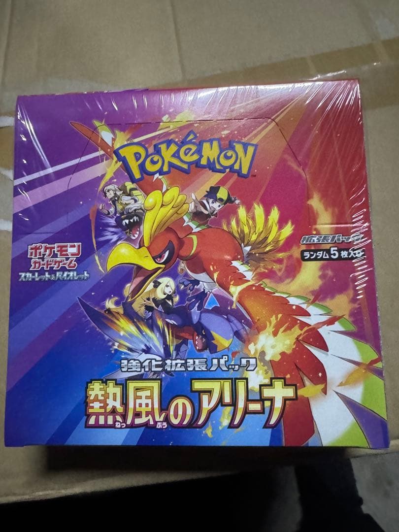 熱風のアリーナ ポケモンカード 1BOX 未開封 シュリンク付き‼️