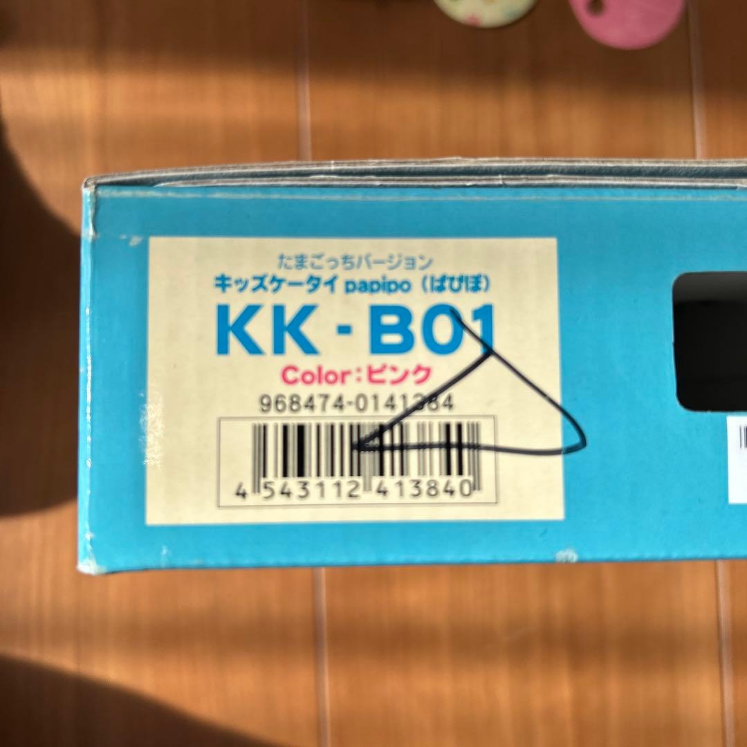 キッズケータイpapipo! たまごっち　携帯　PHS バンダイ