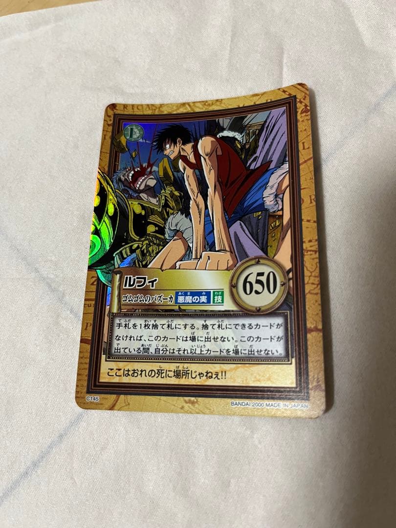 C145 ルフィ　ゴムゴムのバズーカ　当時もの