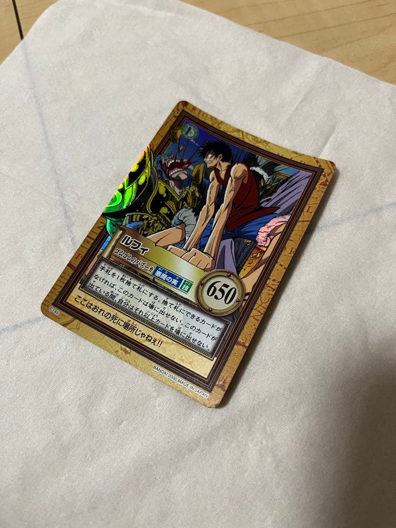 C145 ルフィ　ゴムゴムのバズーカ　当時もの