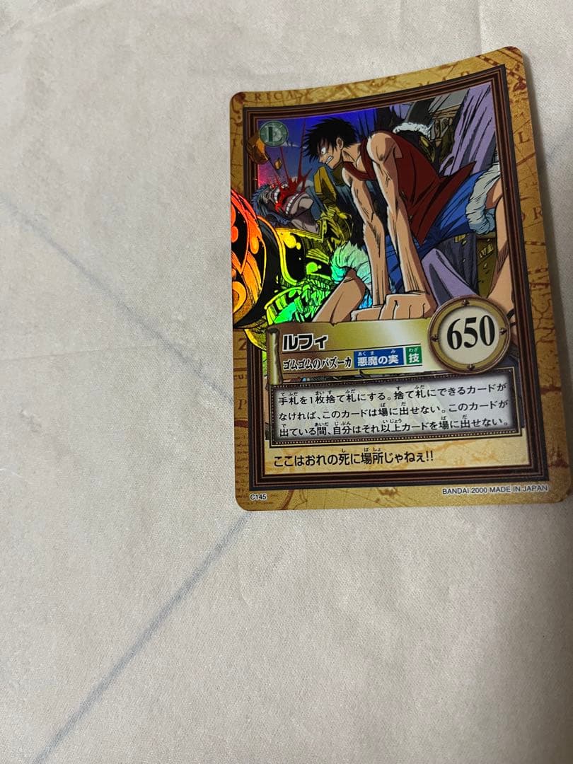 C145 ルフィ　ゴムゴムのバズーカ　当時もの