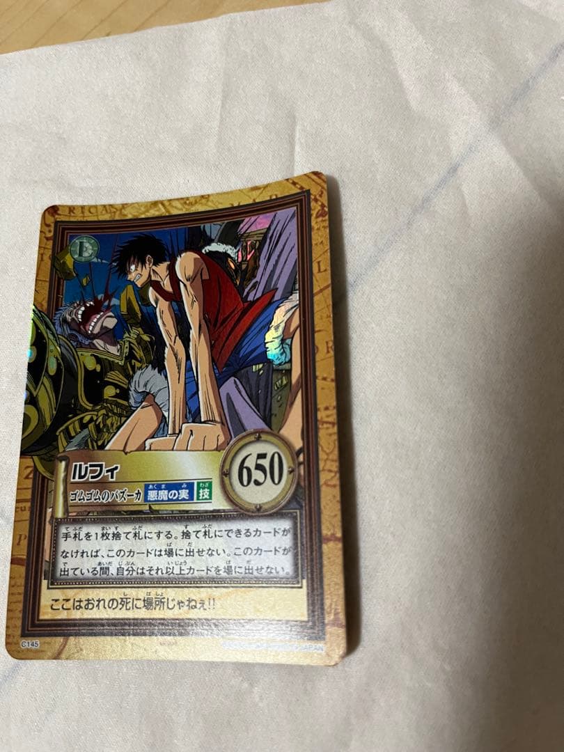 C145 ルフィ　ゴムゴムのバズーカ　当時もの