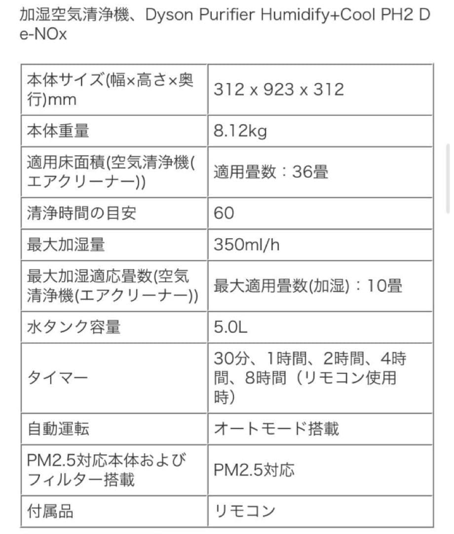 Ys&Co.さん専用 ダイソン　pure humidifycool 限定ブラック