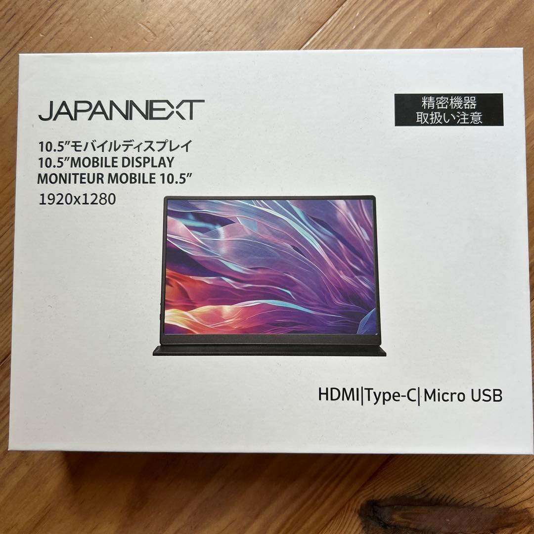 JAPANNEXT 10.5インチモバイルディスプレイ