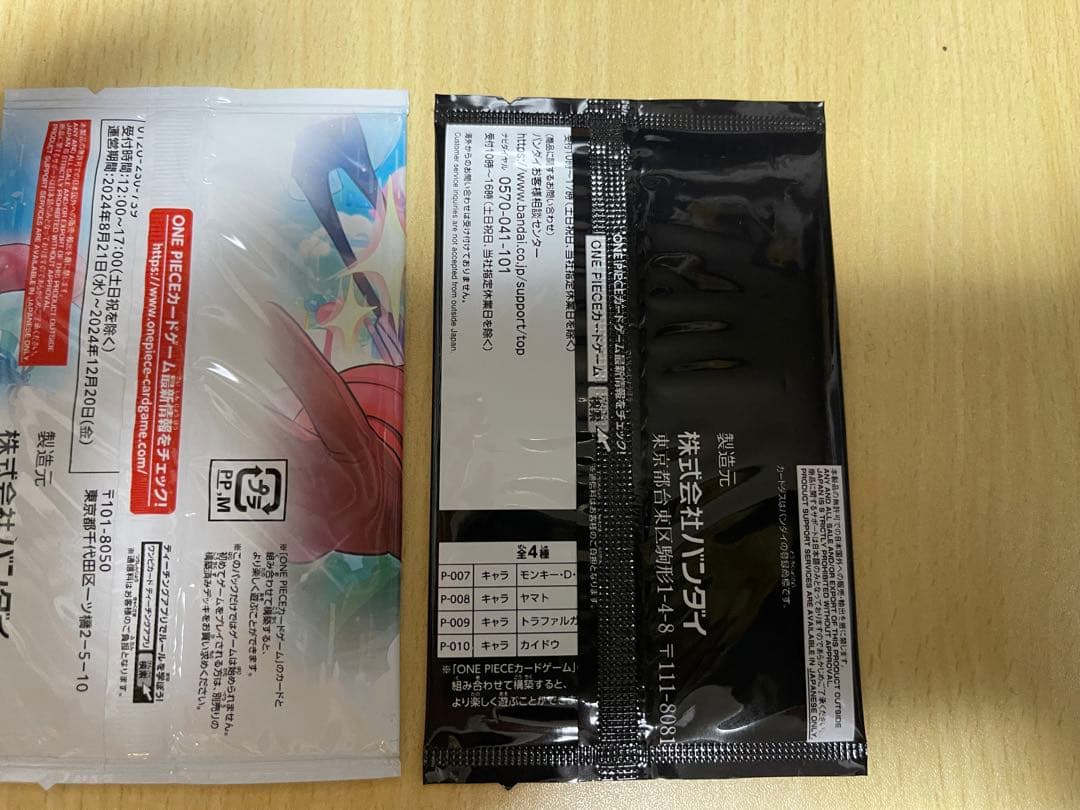 未開封　ワンピースカード　最強の三兄弟パック　最強ジャンプ　4パック