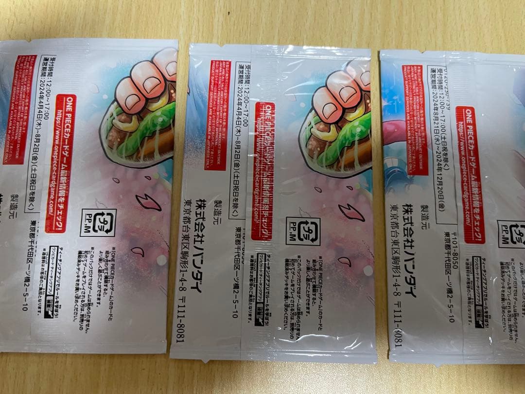 未開封　ワンピースカード　最強の三兄弟パック　最強ジャンプ　4パック