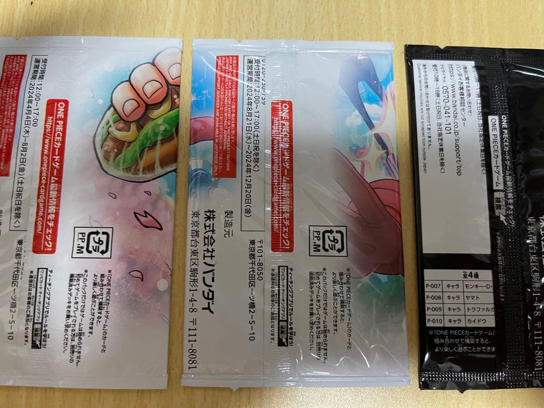 未開封　ワンピースカード　最強の三兄弟パック　最強ジャンプ　4パック