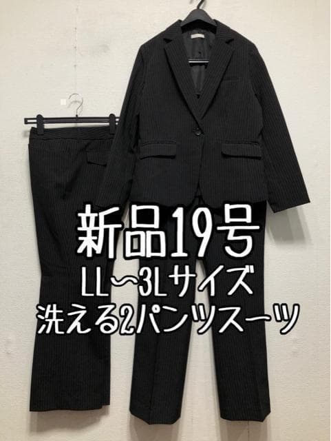 新品☆19号LL～3L黒系ストライプ♪洗える2パンツスーツ脚きれい見え☆r396