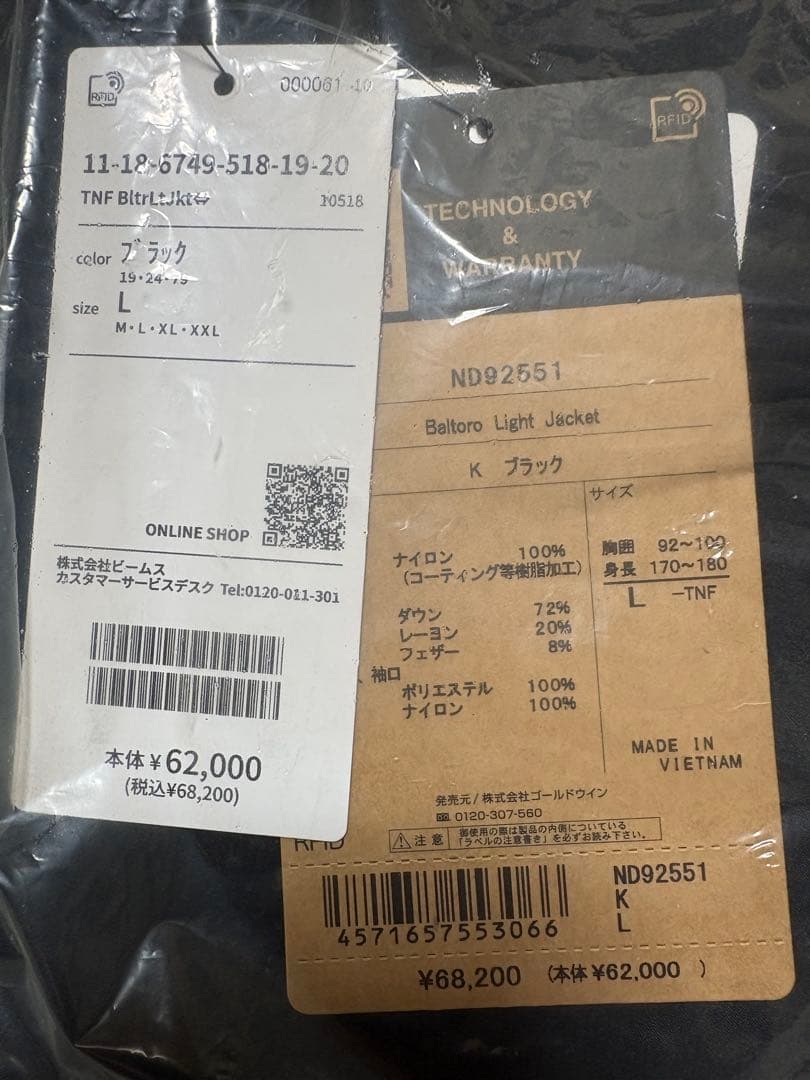 25年モデル　バルトロライトジャケット