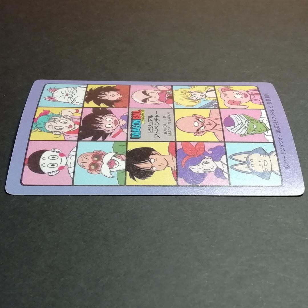 No.１ ドラゴンボール ビジュアルアドベンチャー カードダス 鳥山明 希少