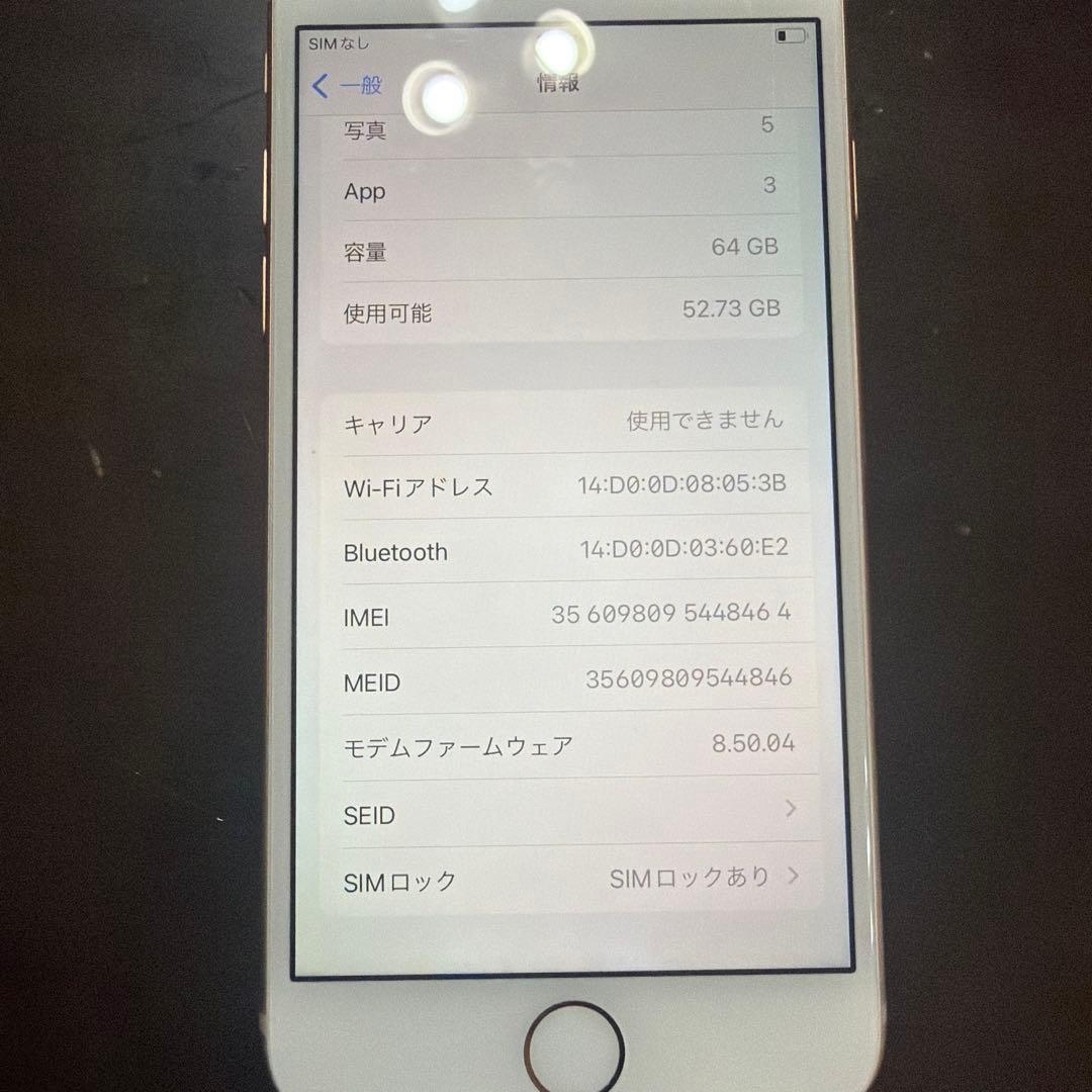 Peach！！Apple iPhone 8 3点まとめて発送