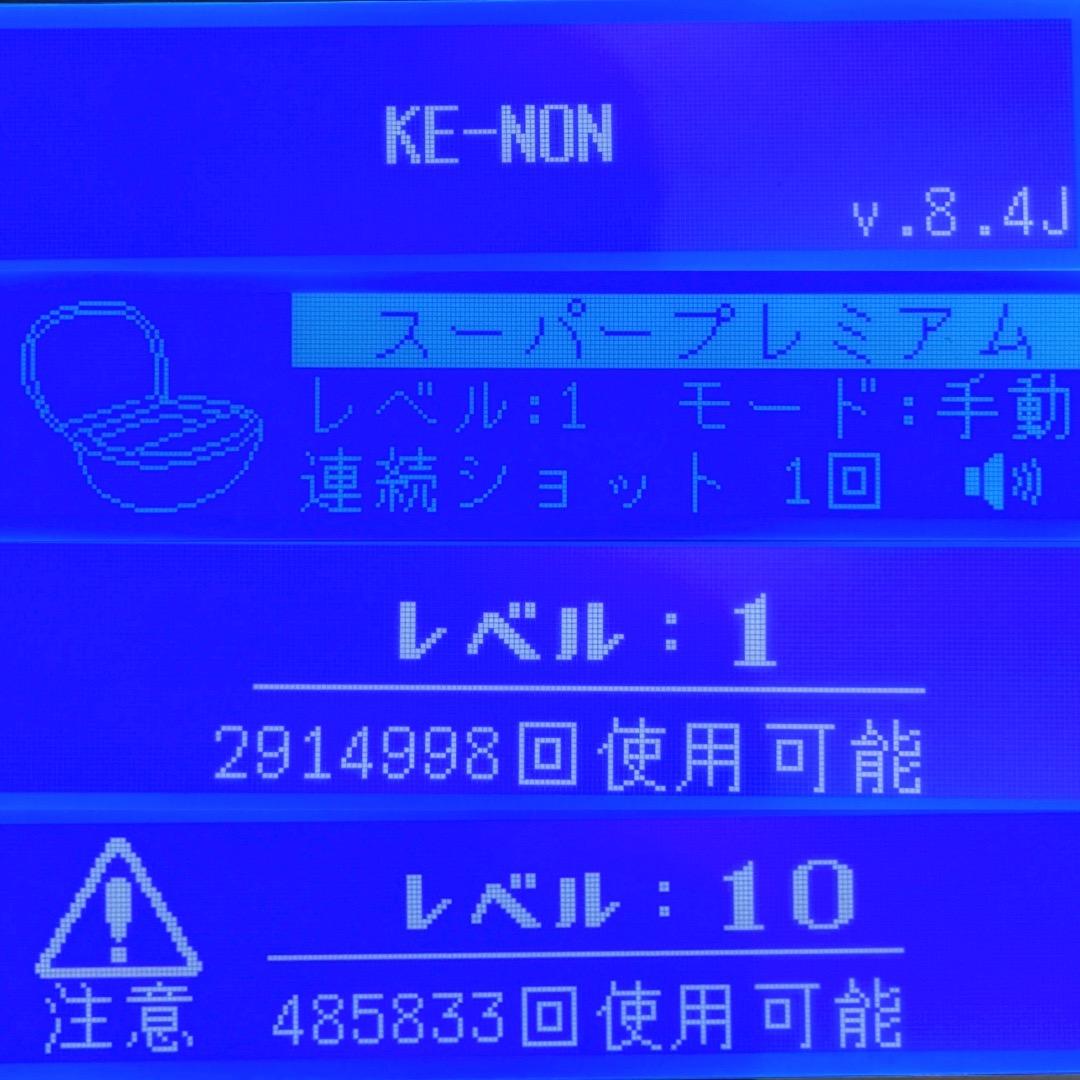 ケノン ver8.4J スーパープレミアムカートリッジ 眉毛器具付き 脱毛器