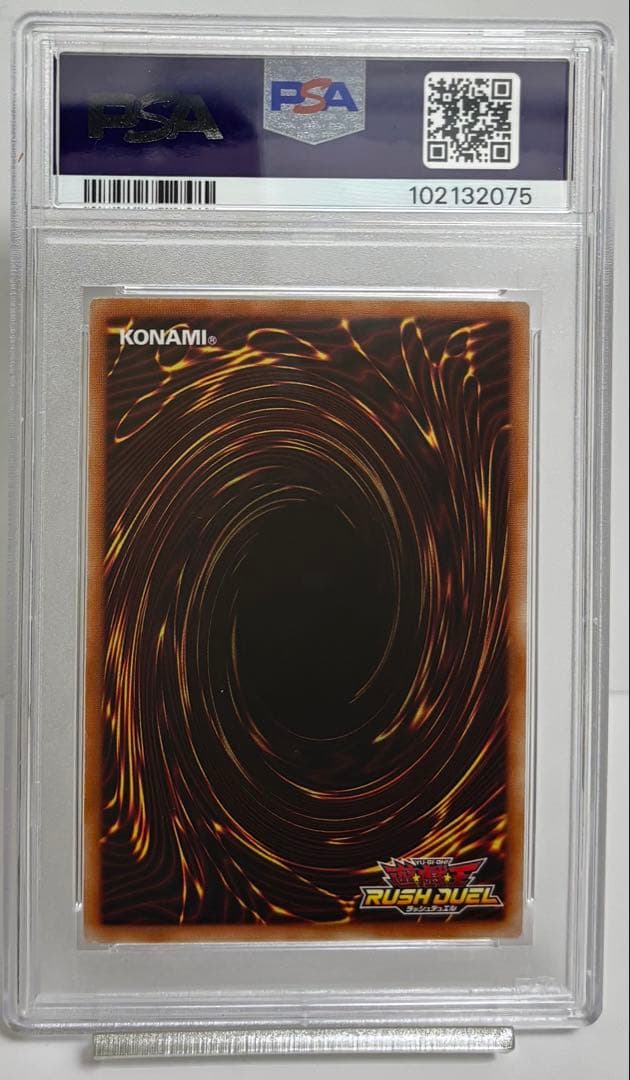 PSA10 ヂェミナイエルフ 遊戯王ラッシュデュエル