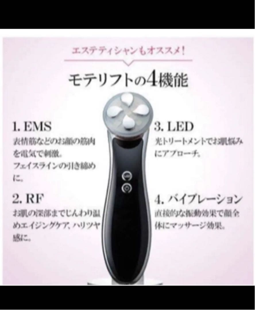 週末限定値下げ！！新品★EMS美顔器