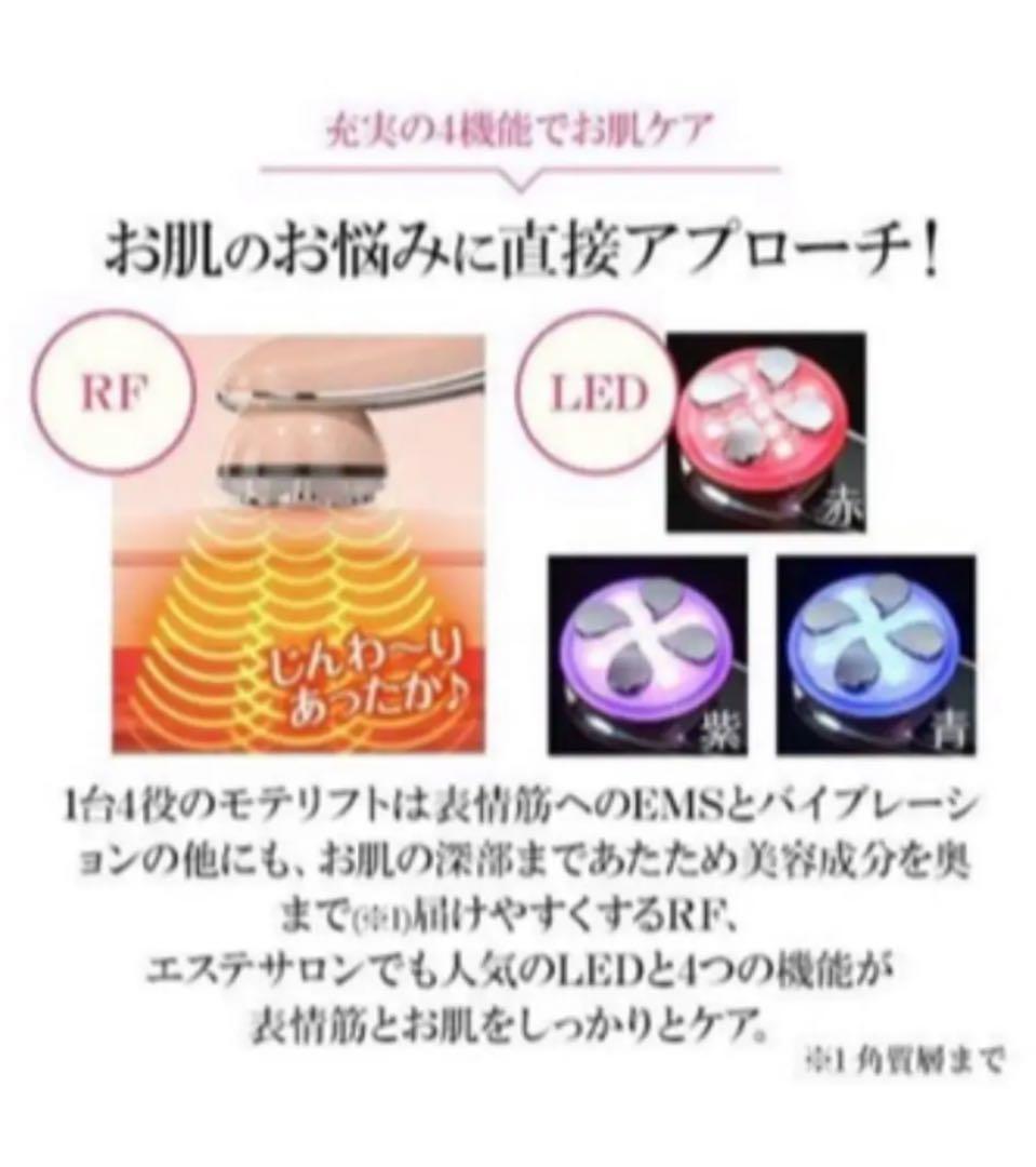 週末限定値下げ！！新品★EMS美顔器