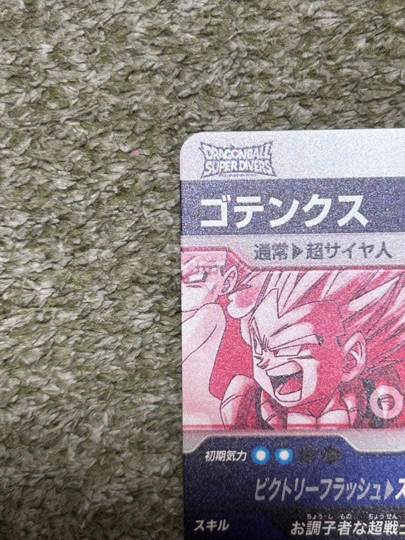 ミツ品　SDV6-040 ゴテンクス　パラレル