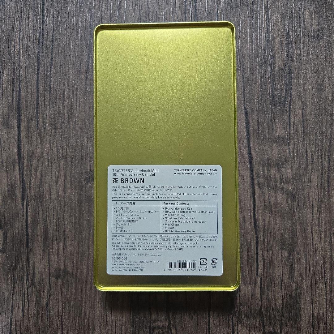 TRAVELER'S notebook 10th Anniversary 限定版