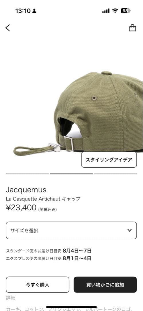 Jacquemus La Casquette Artichaut キャップ