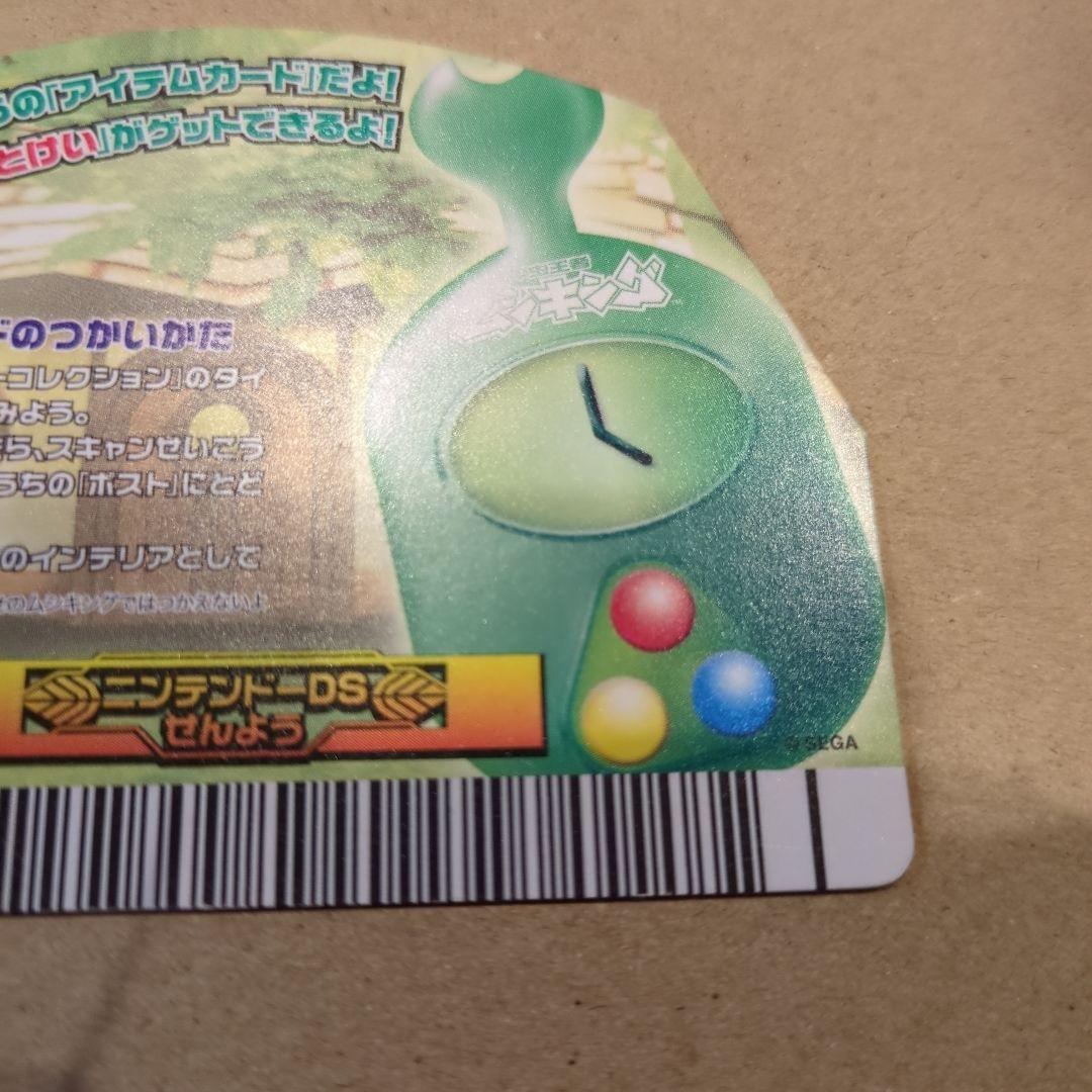 最終値下げ！ムシキング！　ムシキングとけい　希少