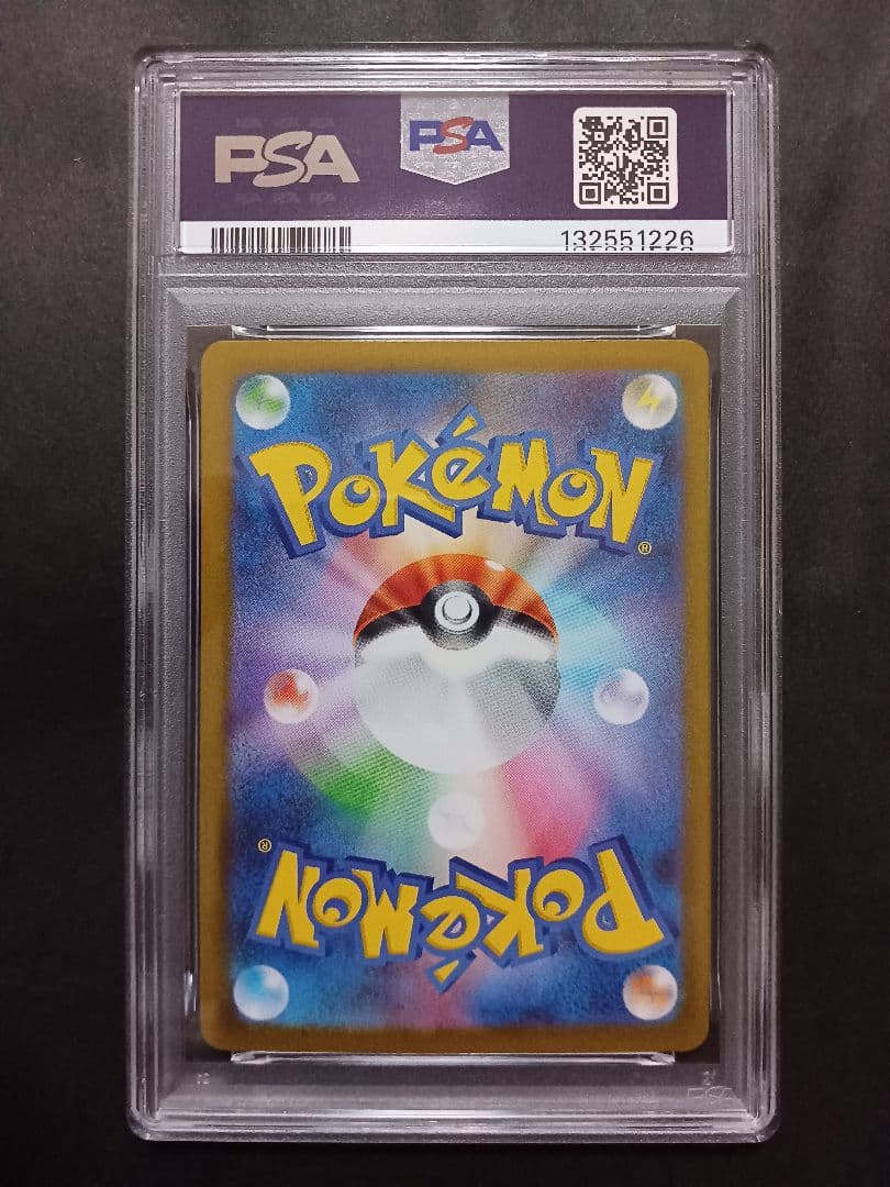 ロケット団のファイヤーex SAR PSA9