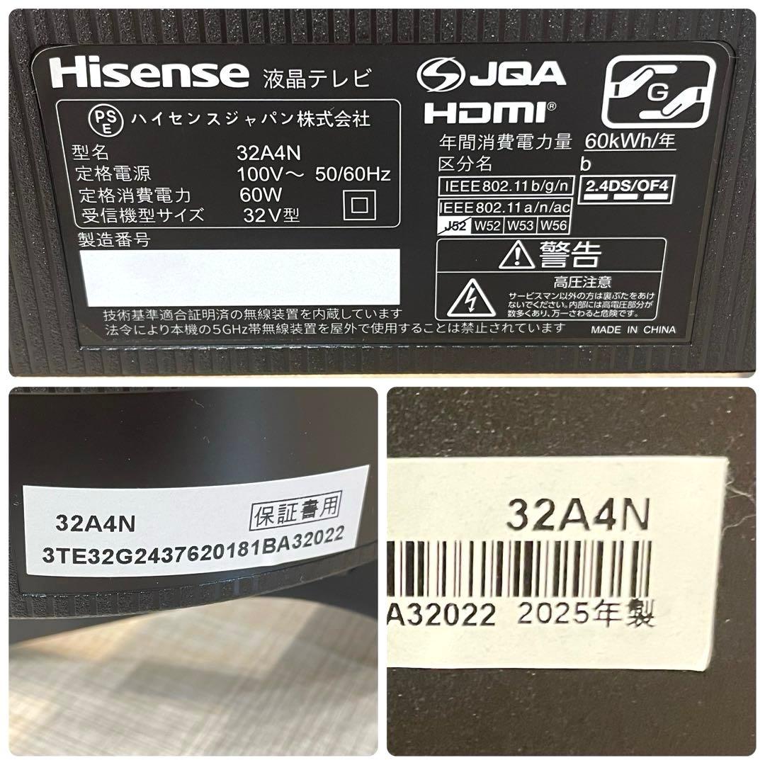 【極美品】Hisense 32V型 液晶テレビ 32A4N 2025年製