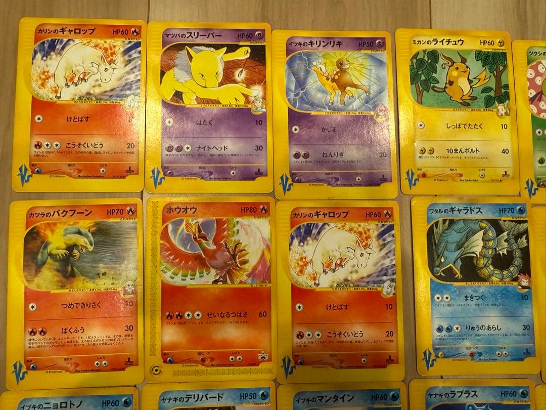 d*3様 S*様 【300円〜】eカード 32枚まとめ売り ギャラドス ライチュ