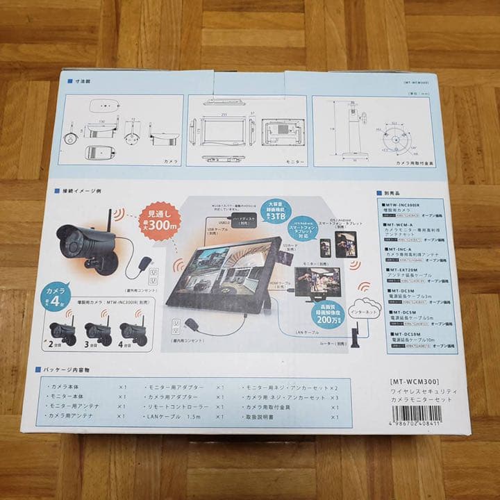 MT-WCM300 デジタルワイヤレスカメラ 録画機能搭載モニターセット