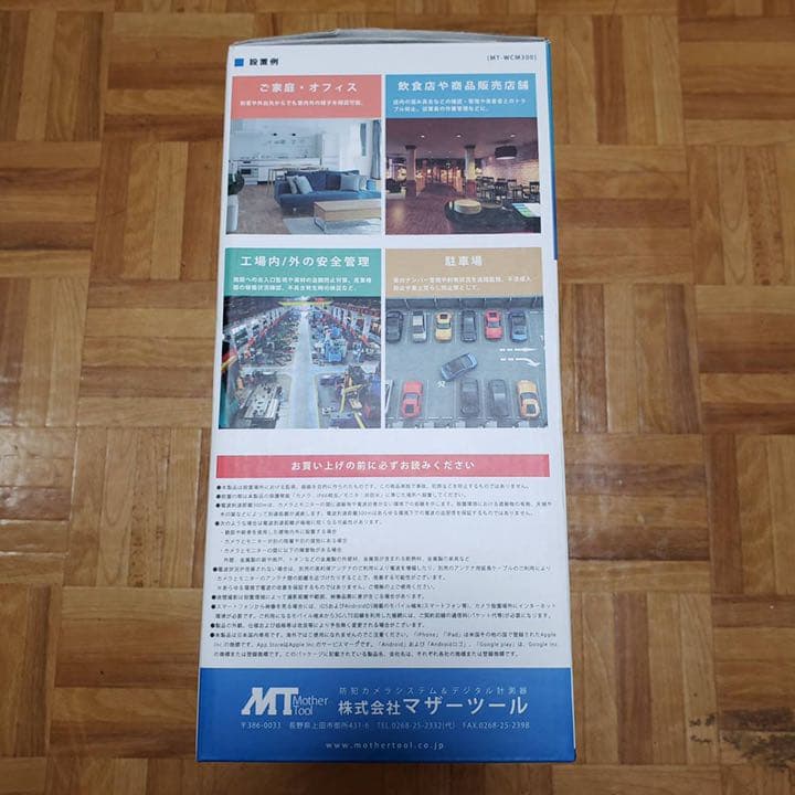 MT-WCM300 デジタルワイヤレスカメラ 録画機能搭載モニターセット