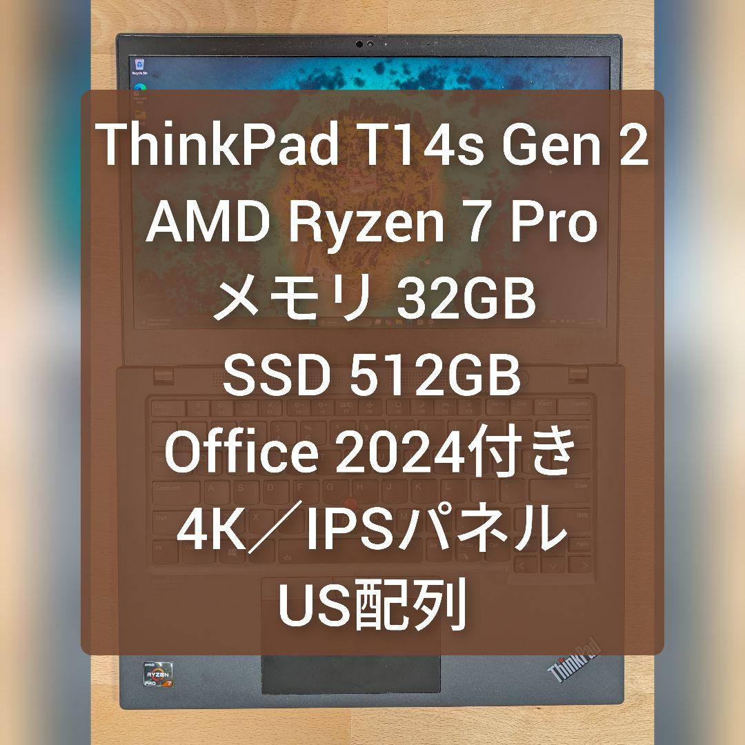ThinkPad T14s Gen 2 AMD Ryzen／32GB／512GB