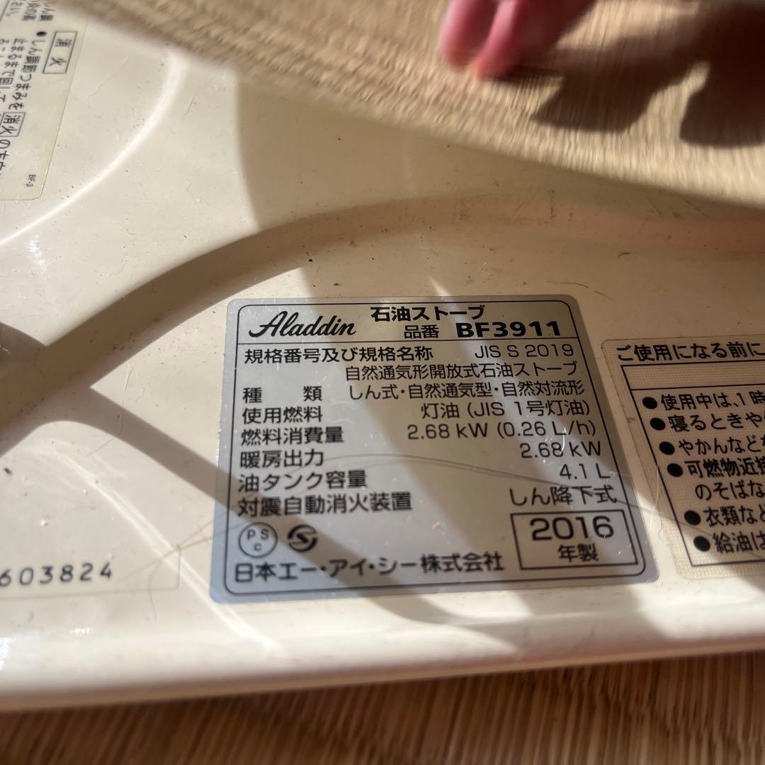 chidaiさま専用 アラジン 灯油ストーブ メッシュガード付き コンパクト