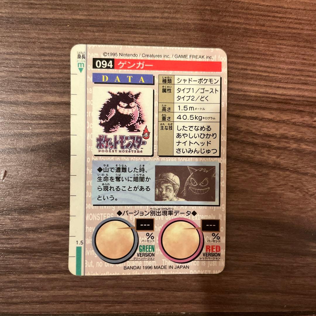 カードダス ゲンガー 094 ホロカード