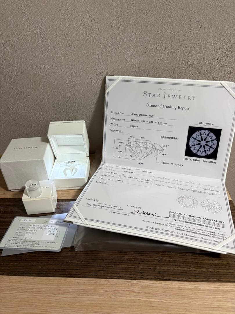 STAR JEWELRY 婚約指輪 Pt950 8号