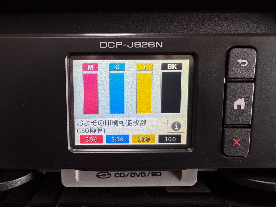 brother DCP-J926N-B インクジェットプリンター