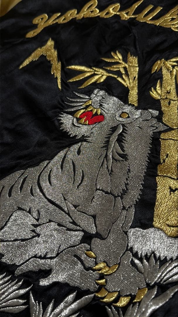 プリンス商会 Yokosuka 日本製 手作り vintage 虎龍 スカジャン