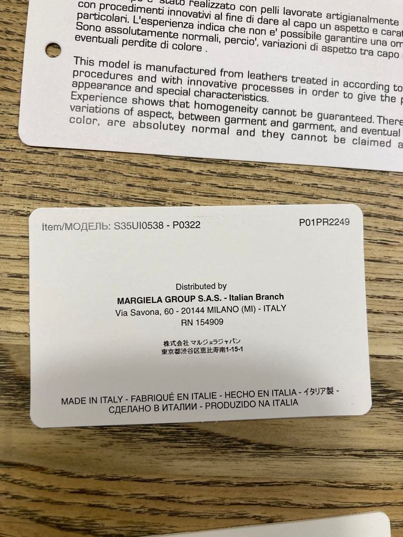 メゾンマルジェラ　フォンポーチ