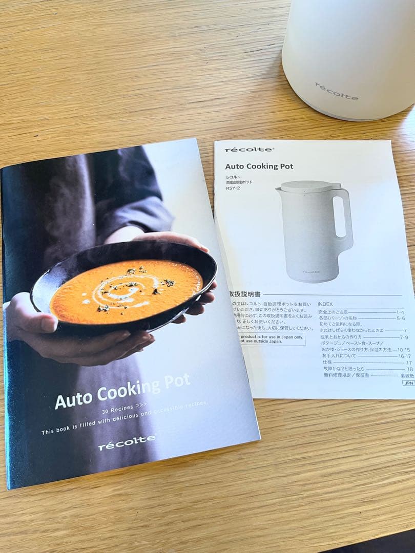 キッチン家電 recolte Auto Cooking Pot