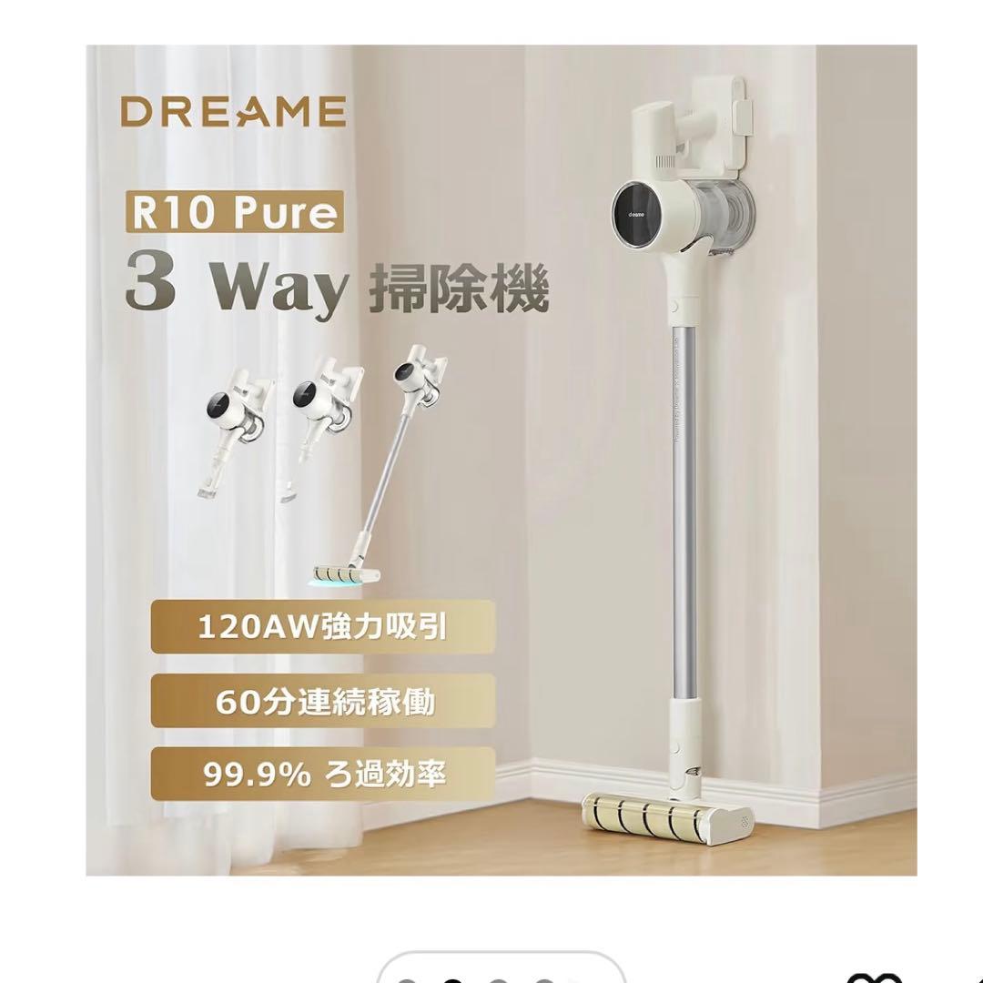 新品未使用❣️】dreame R10 Pure コードレス掃除機 自立式 軽量