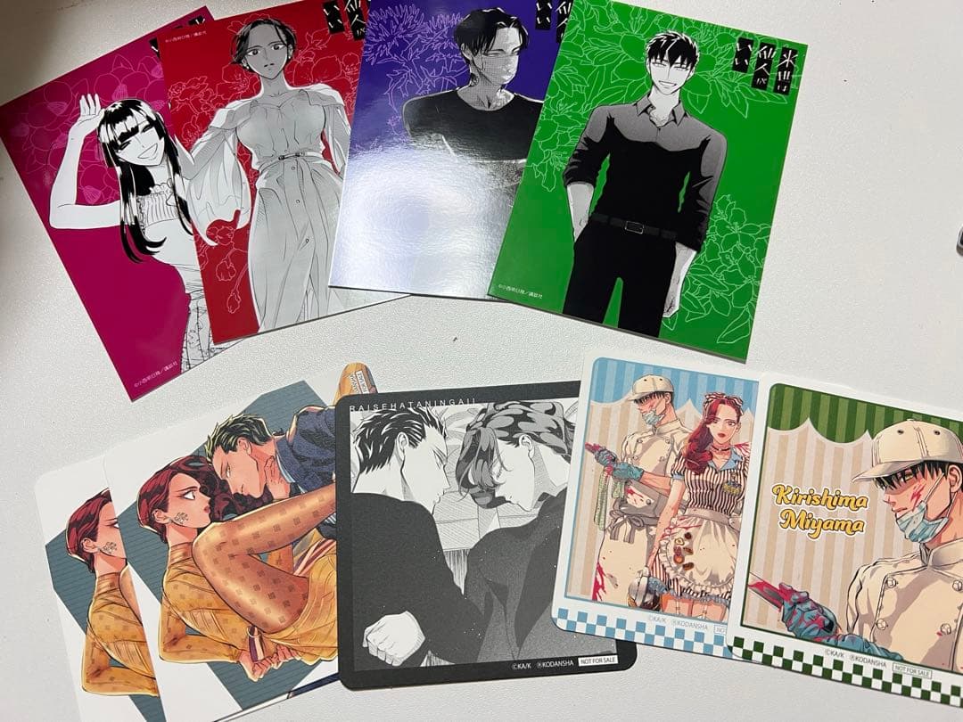 来世は他人がいい　セット　韓国　6巻　学生証　深山霧島　染井吉乃