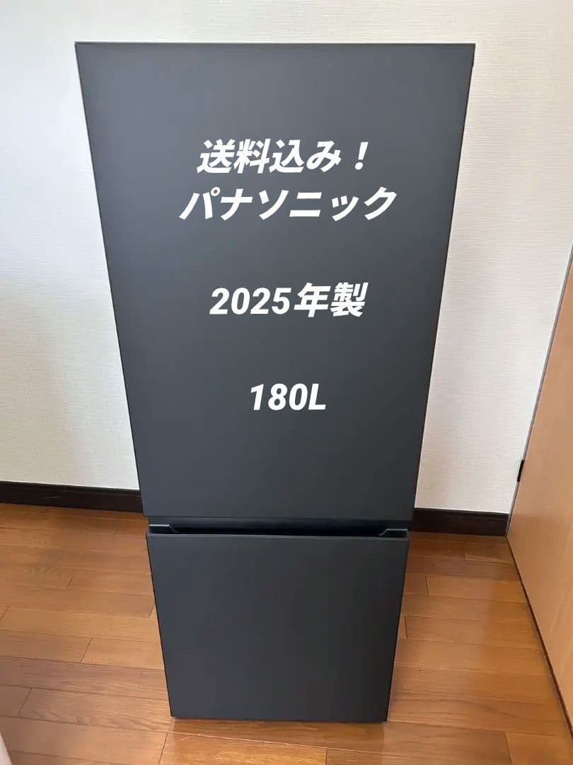 【2025年製】パナソニック 180L 2ドア 冷蔵庫（マットブラック)