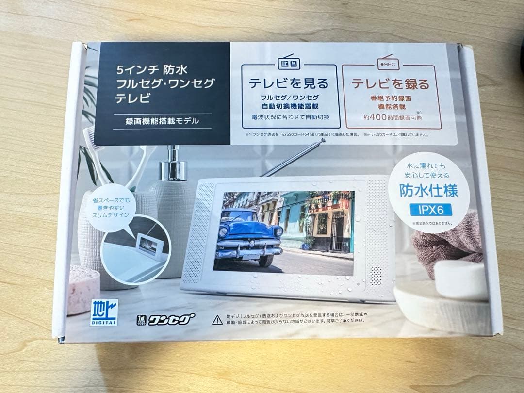 【GRANPLE】5インチ 防水フルセグ・ワンセグ ポータブルテレビ 録画機能有