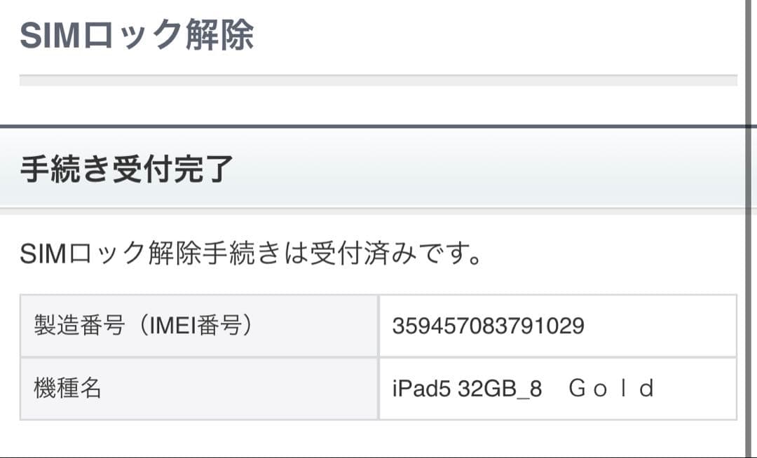 Apple iPad (第5世代) ゴールド 32GB 本体　美品　箱あり