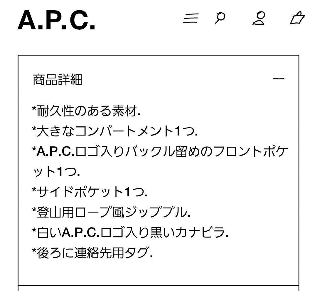 A.P.C. Trek ヒップバッグ ボディバッグ ダークネイビー アーペーセー