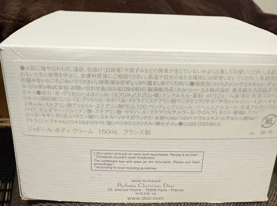 Dior j'adore LES ADORABLES ボディクリーム