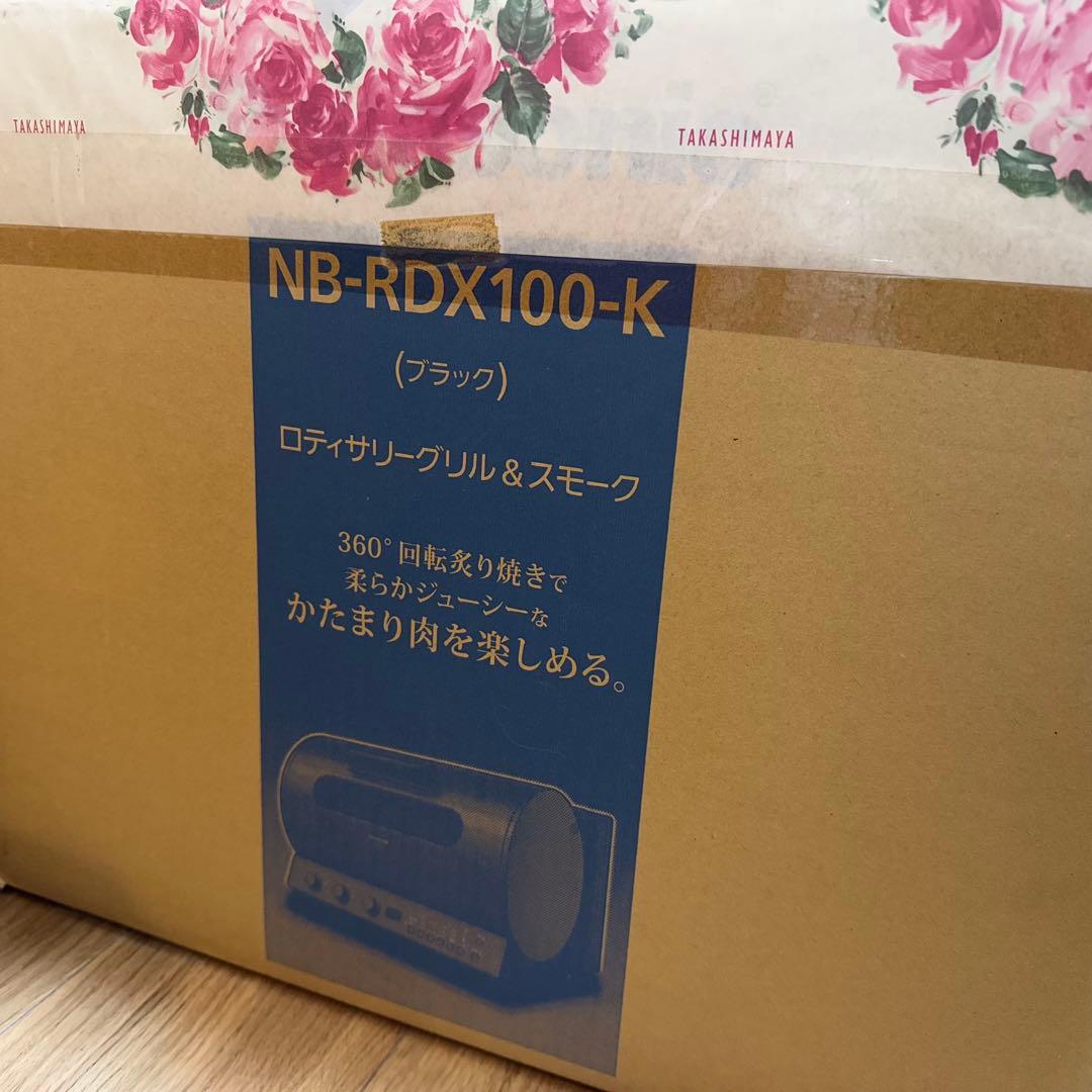 ロティサリーグリル&スモーク　パナソニック