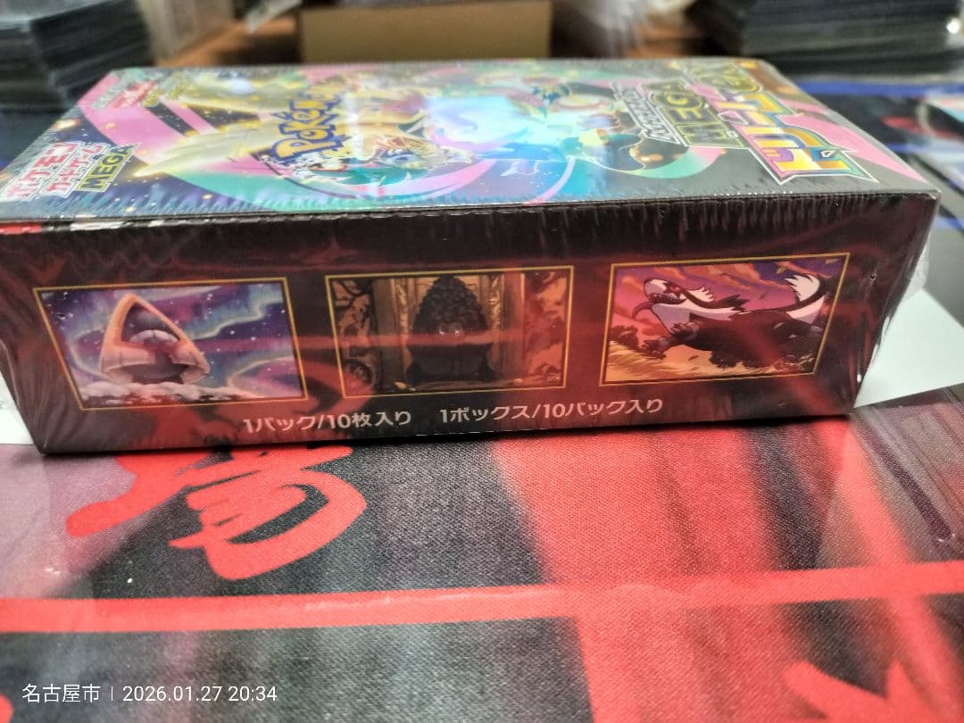 忠*公様 ポケセンオンライン購入シュリンク付き新品未開封「 MEGAドリームEX