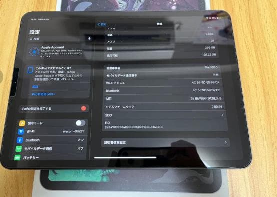 iPad pro 2018 11インチ256GB セルラー　スペースグレー