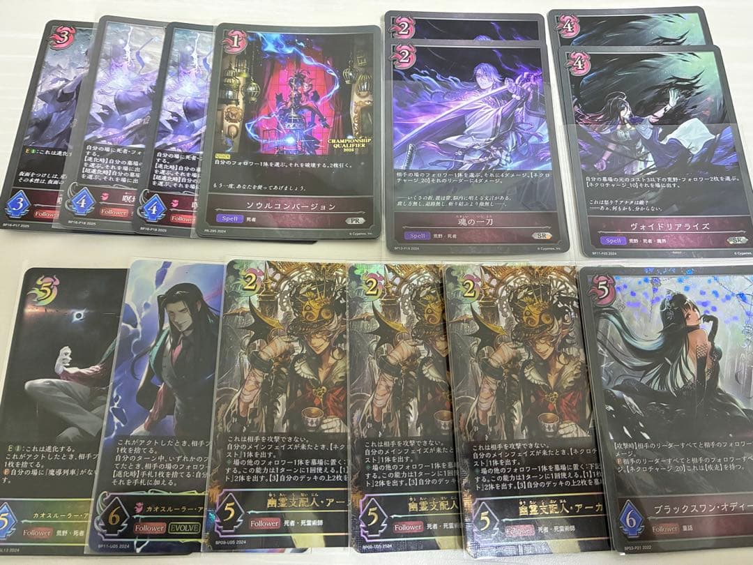 シャドウバース エボルヴ デッキ販売