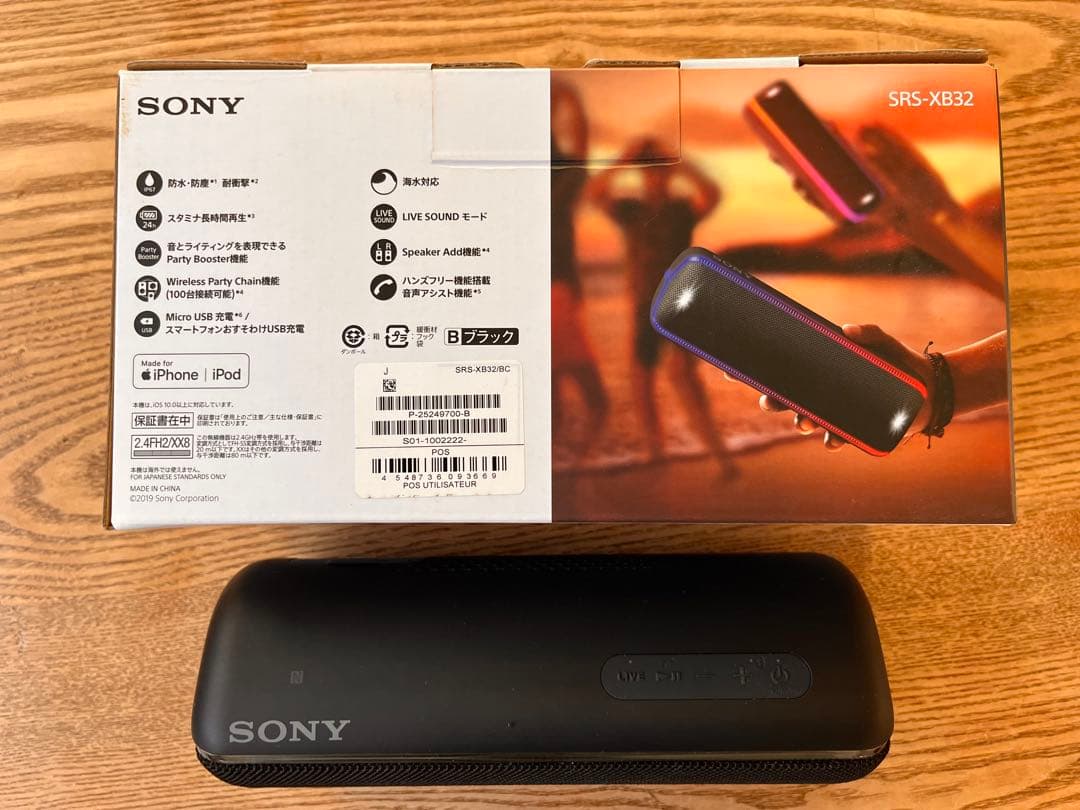 SONY SRS-XB32 ブラック ワイヤレススピーカー