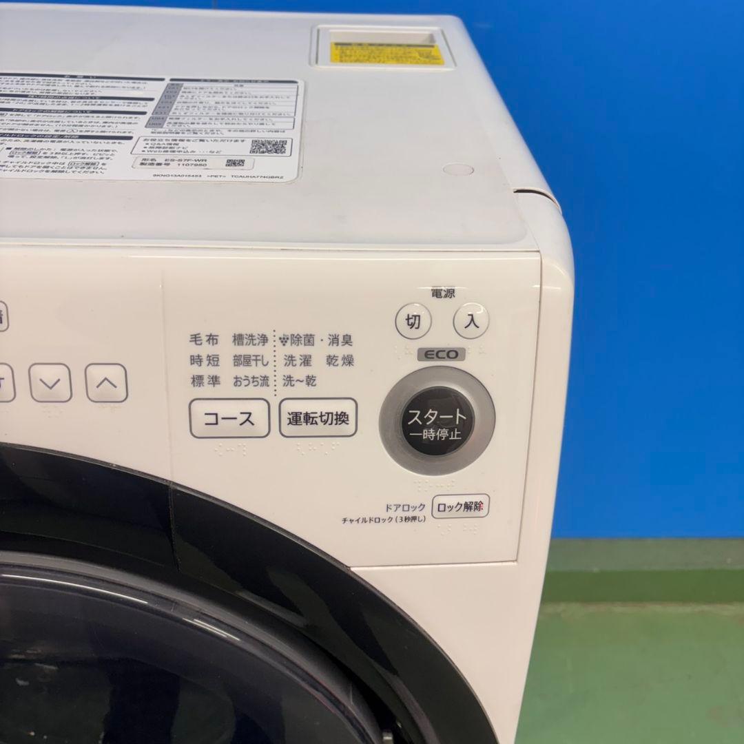 672SHARPドラム式洗濯機　乾燥付き7/3.5キロ　右開き　小型　一人暮らし